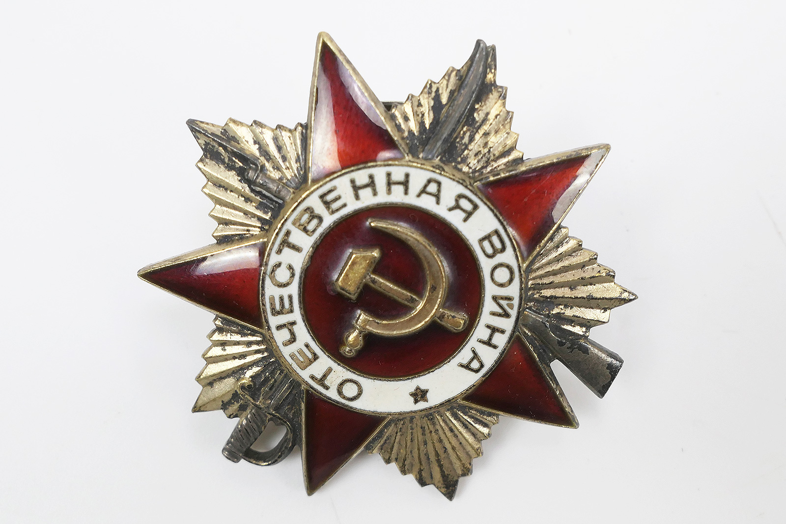 Russland WK2 Orden des Großen Väterländischen Krieges 2.Klasse Rote Armee UDSSR