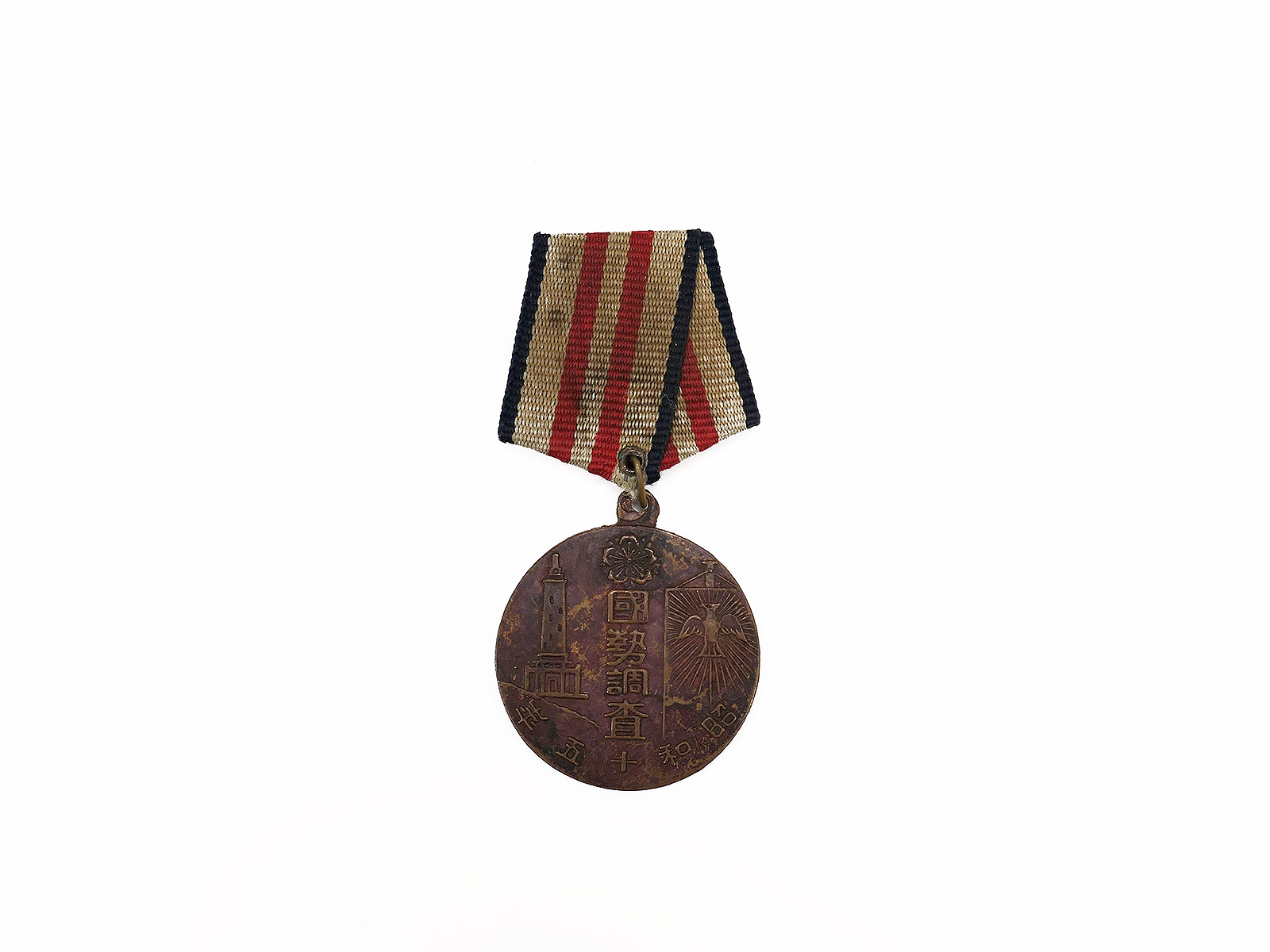 WW2 China Auszeichnung Orden Medaille 1940 Grenzkonflikt 