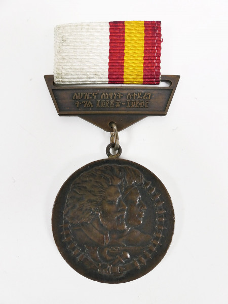 Äthiopien Kaiserreich Medaille für Kämpfer u. Verteidiger im Bürgerkrieg