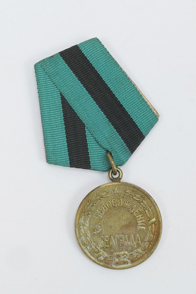 Russland WK2 Medaille für die Befreiung Belgrads CCCP Rote Armee